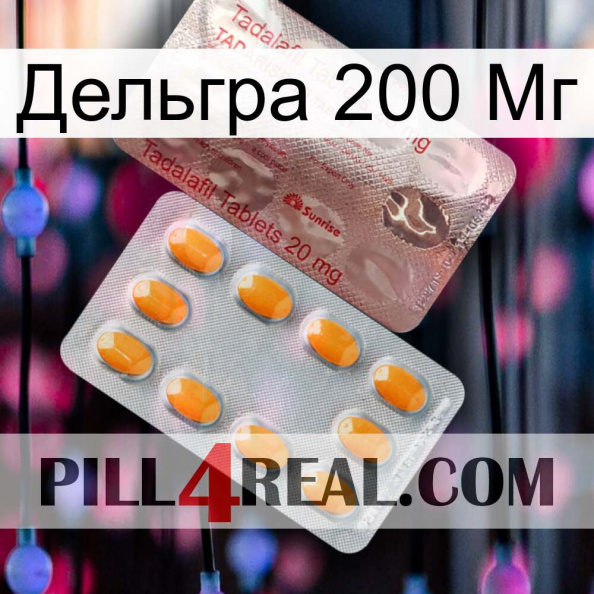 Дельгра 200 Мг new13.jpg